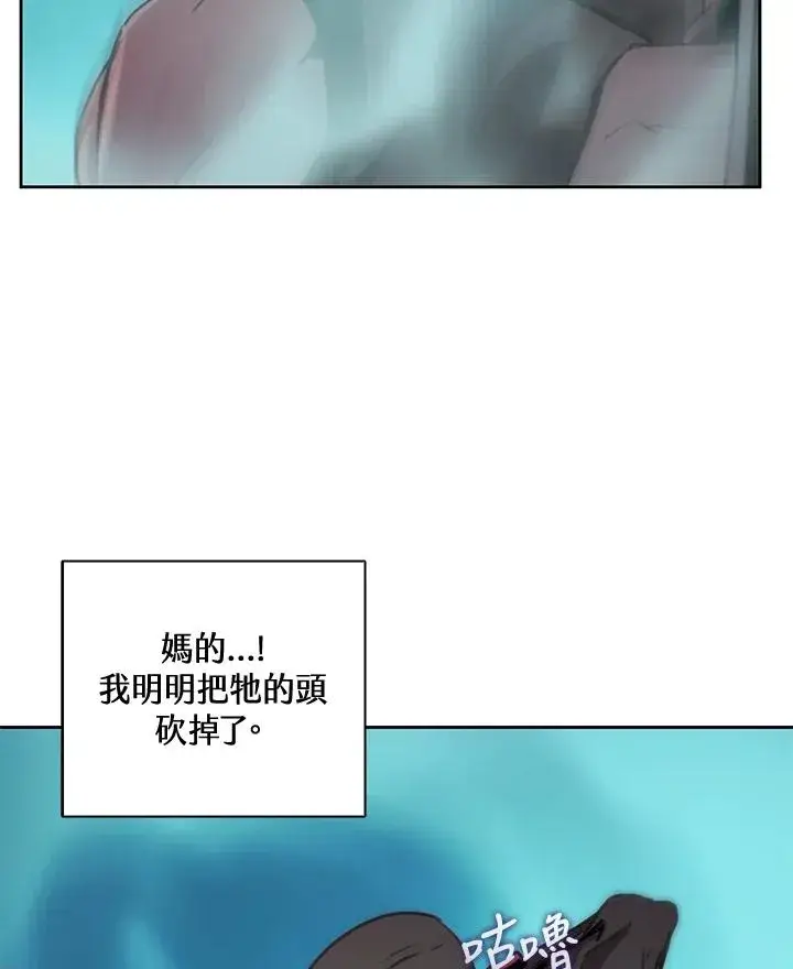 《噬书魔法师》第39话图100