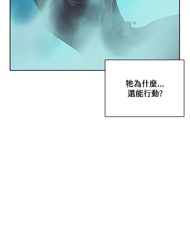 《噬书魔法师》第39话图103