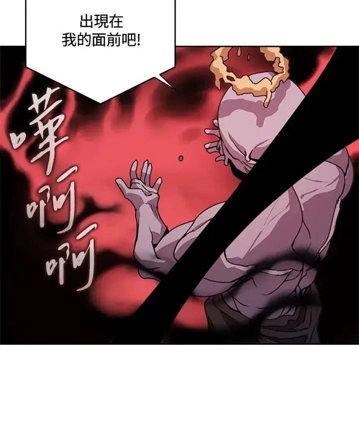 《噬书魔法师》第39话图11