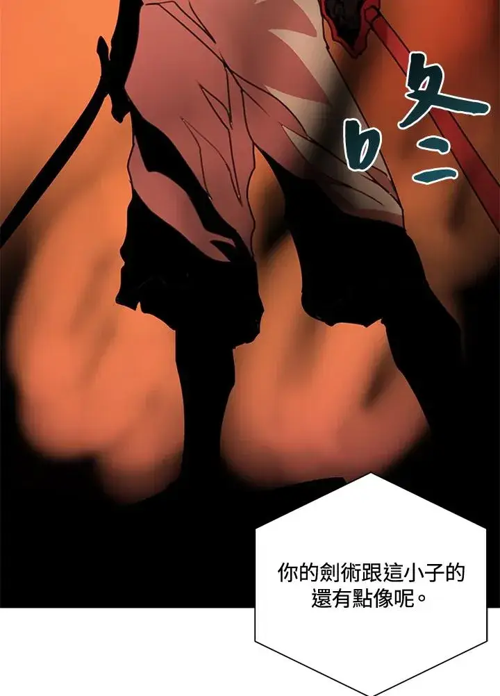 《噬书魔法师》第39话图19