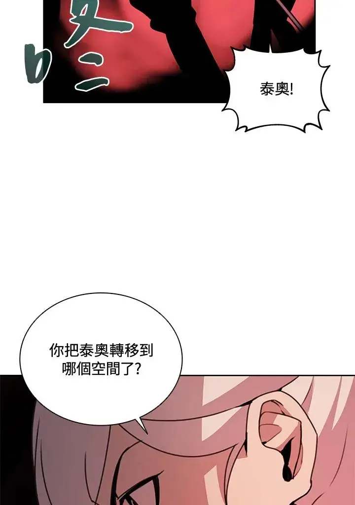 《噬书魔法师》第39话图2