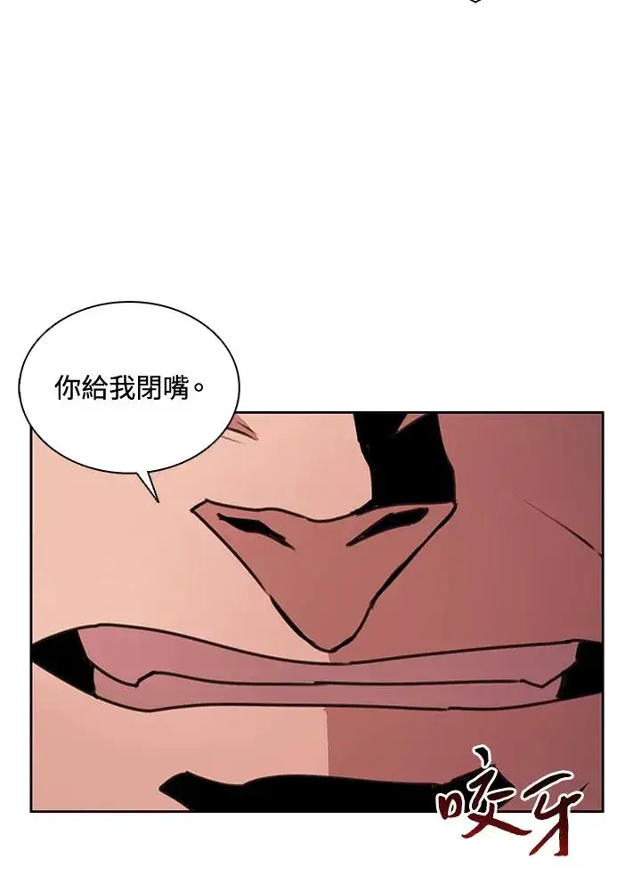 《噬书魔法师》第39话图20