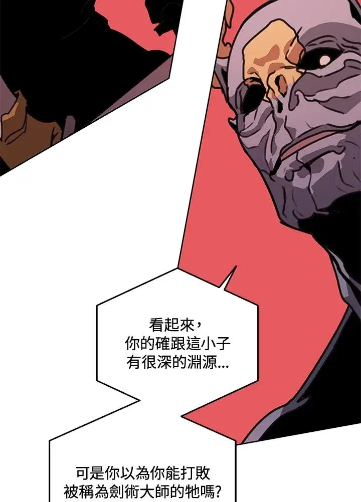 《噬书魔法师》第39话图22