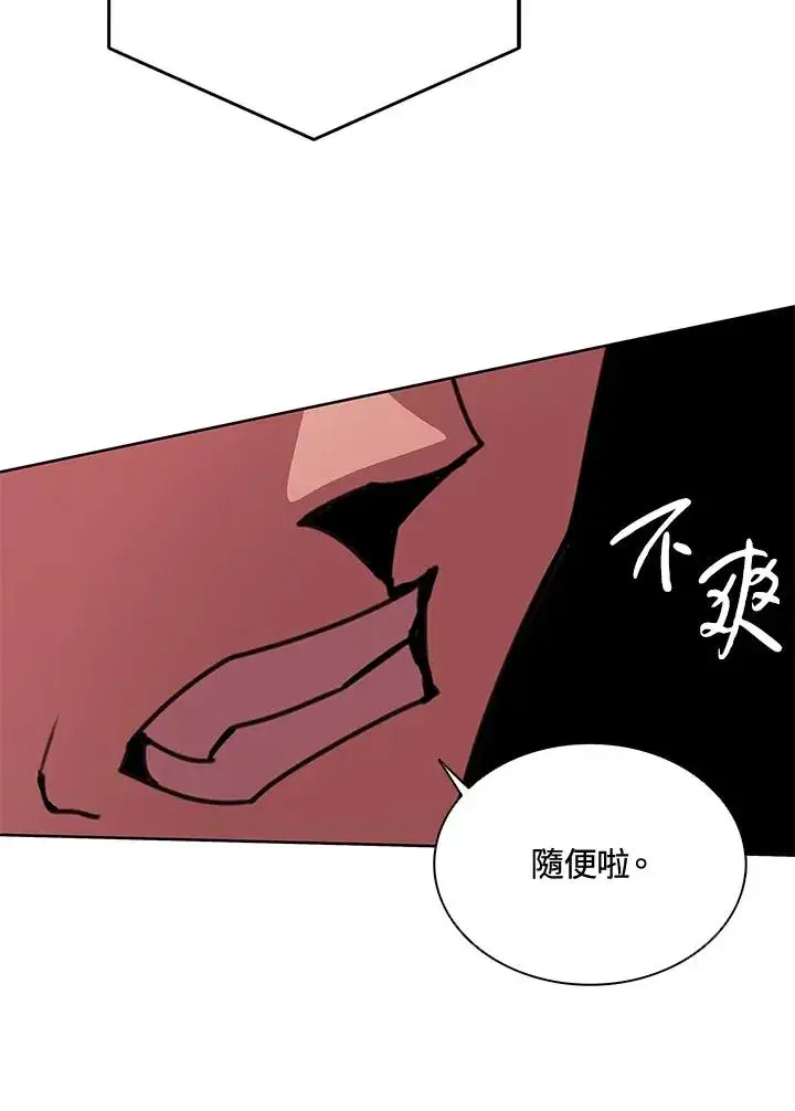 《噬书魔法师》第39话图23