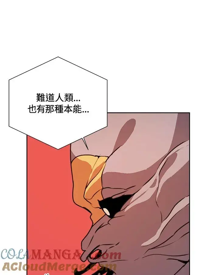 《噬书魔法师》第39话图29