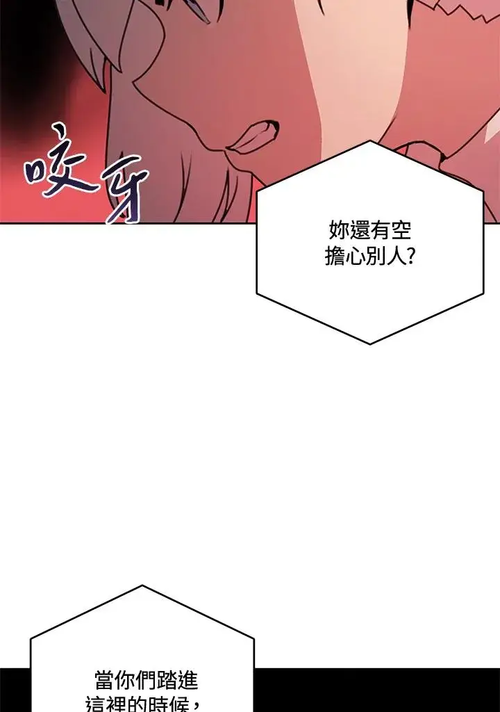 《噬书魔法师》第39话图3