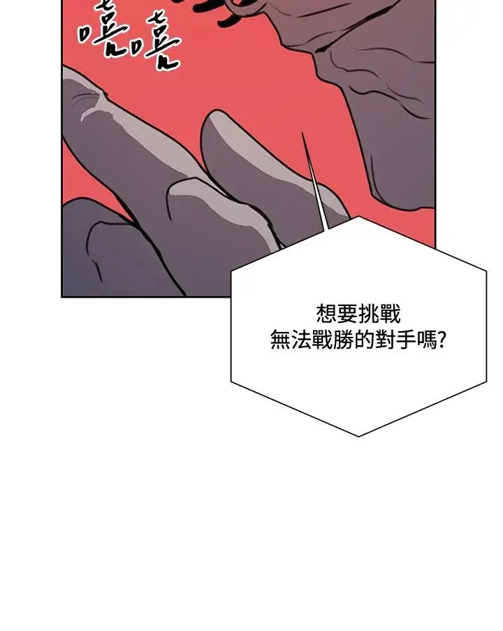 《噬书魔法师》第39话图30