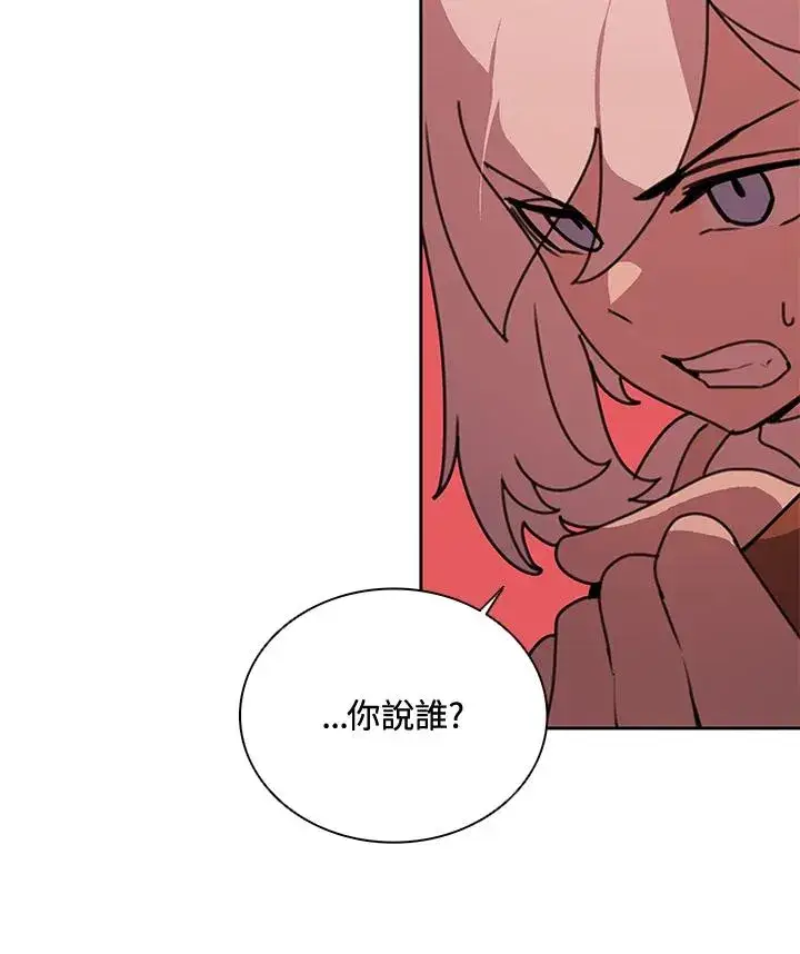 《噬书魔法师》第39话图39