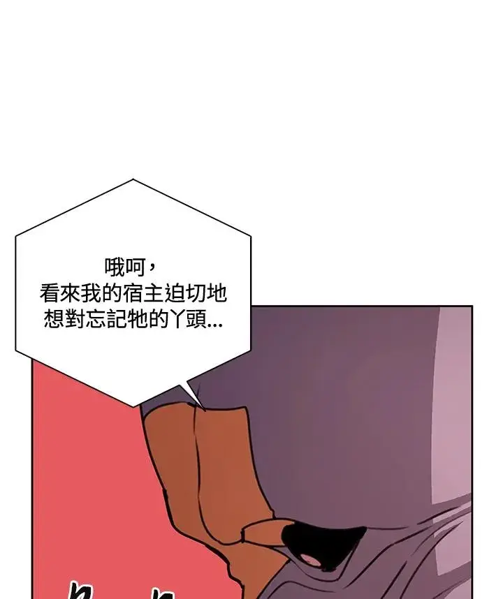 《噬书魔法师》第39话图40