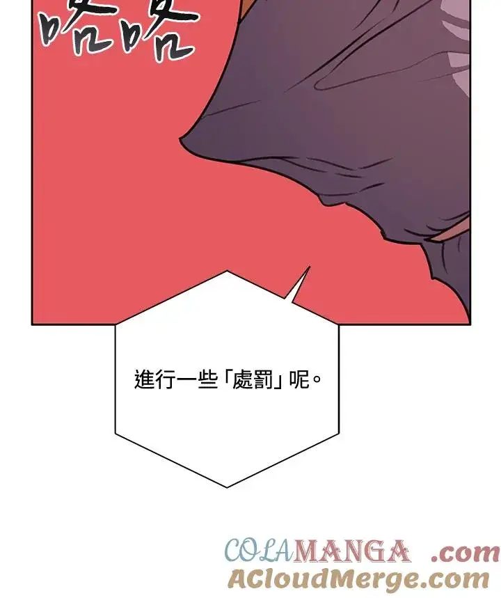 《噬书魔法师》第39话图41