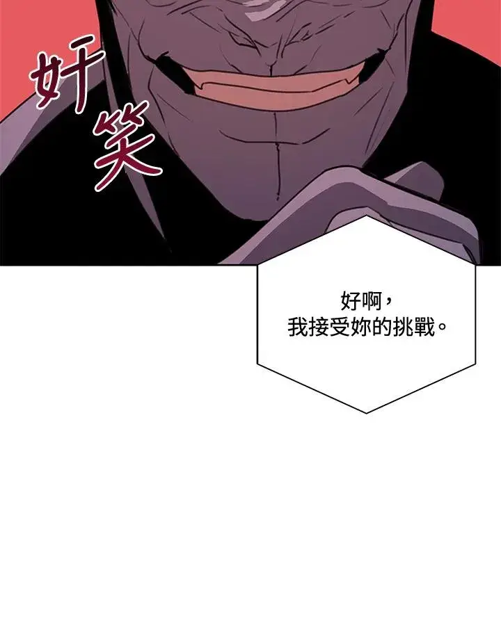 《噬书魔法师》第39话图46