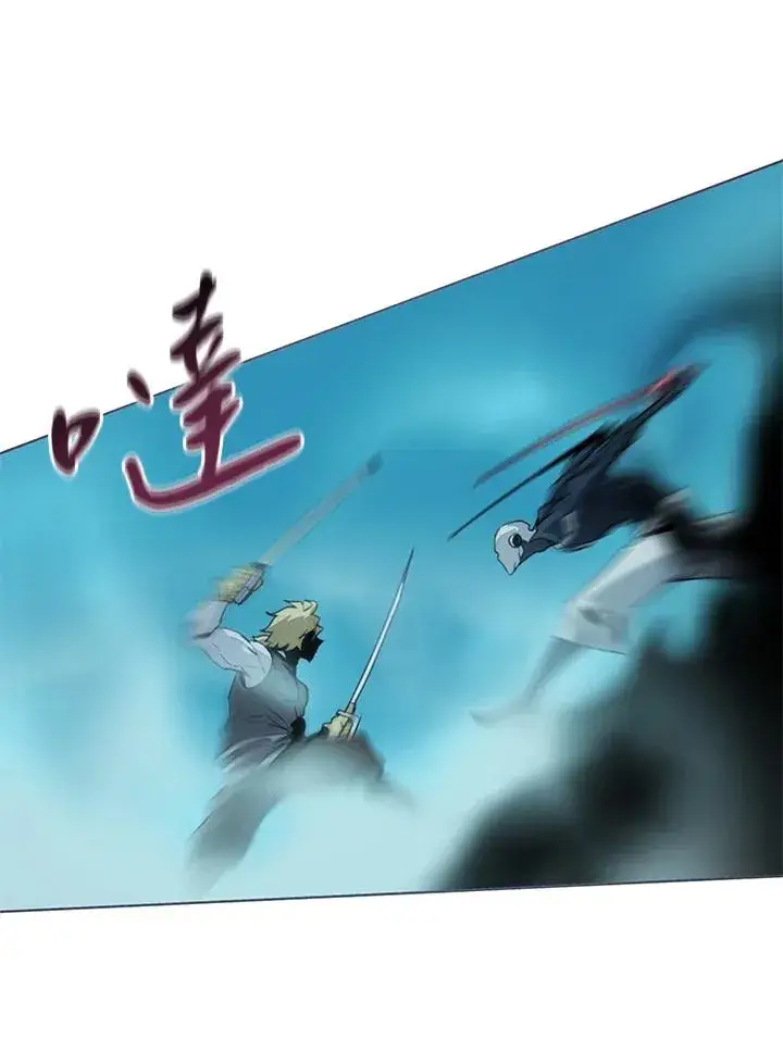 《噬书魔法师》第39话图48