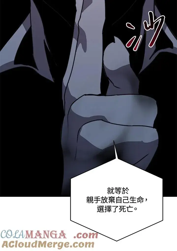 《噬书魔法师》第39话图5