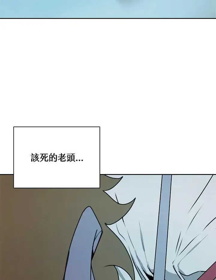 《噬书魔法师》第39话图72