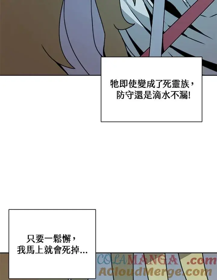 《噬书魔法师》第39话图73