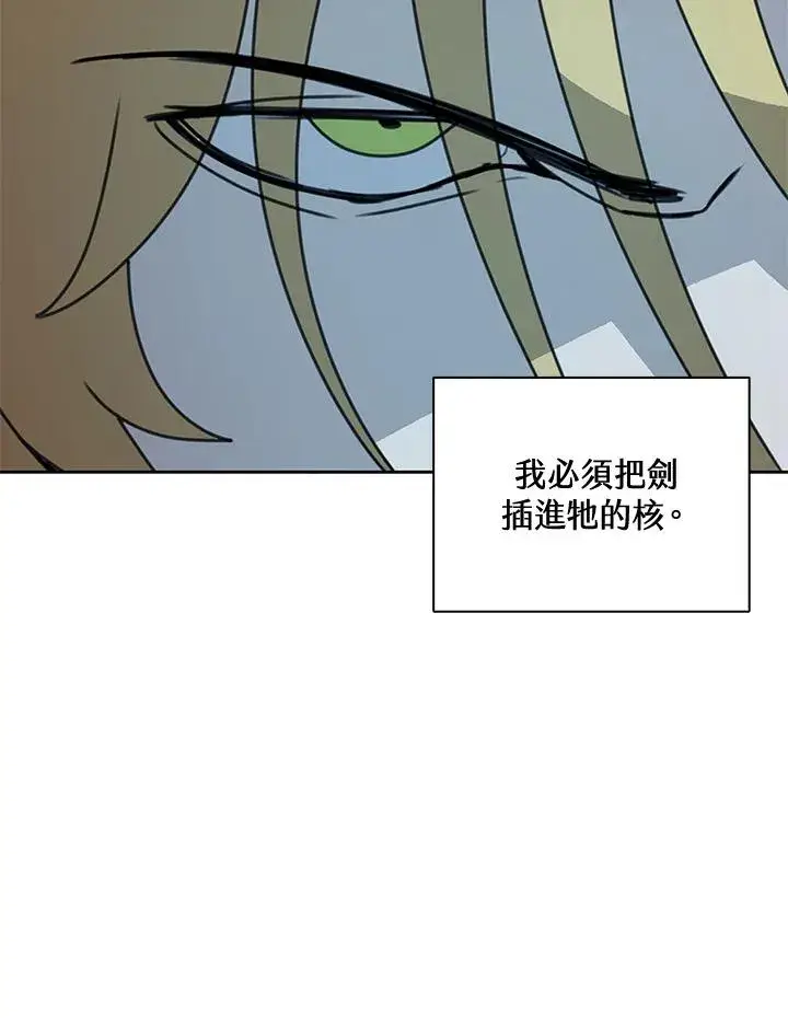 《噬书魔法师》第39话图74