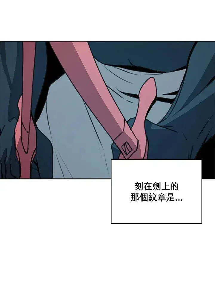 《噬书魔法师》第39话图76