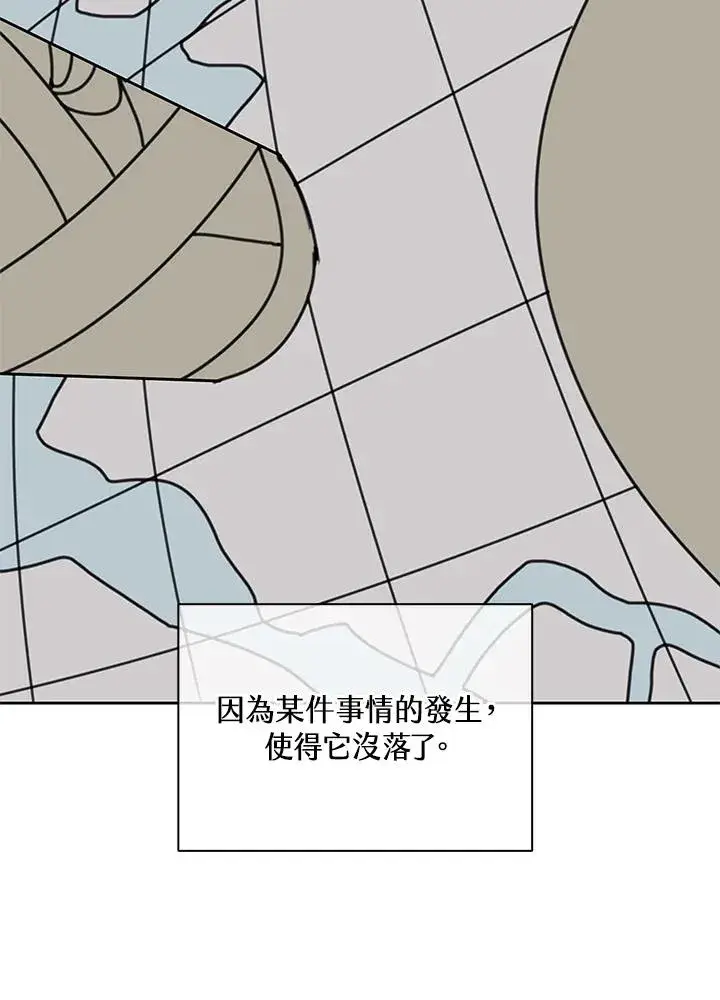 《噬书魔法师》第39话图80