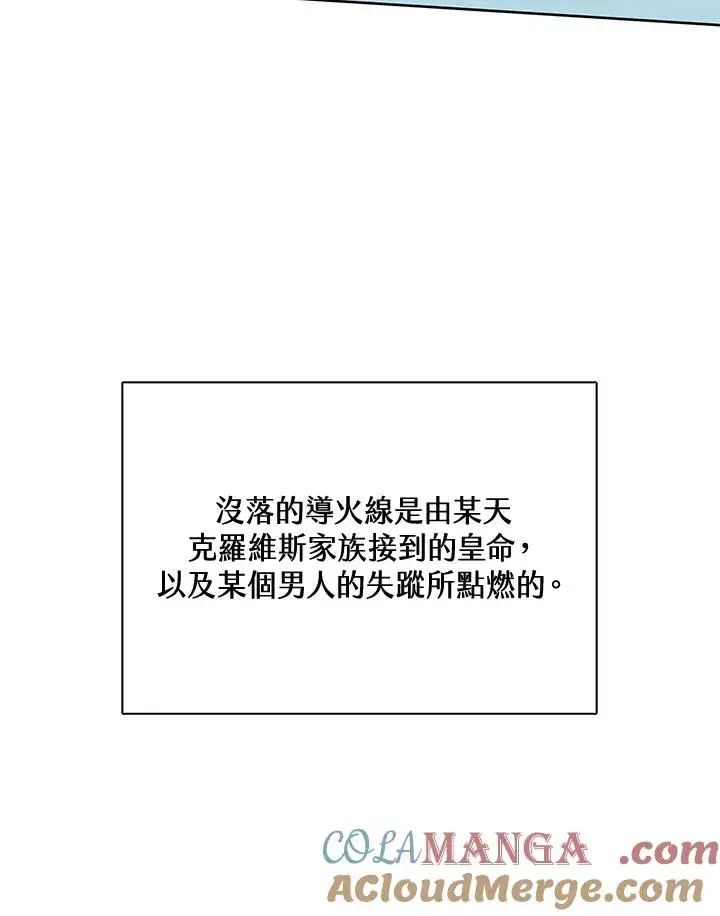 《噬书魔法师》第39话图85