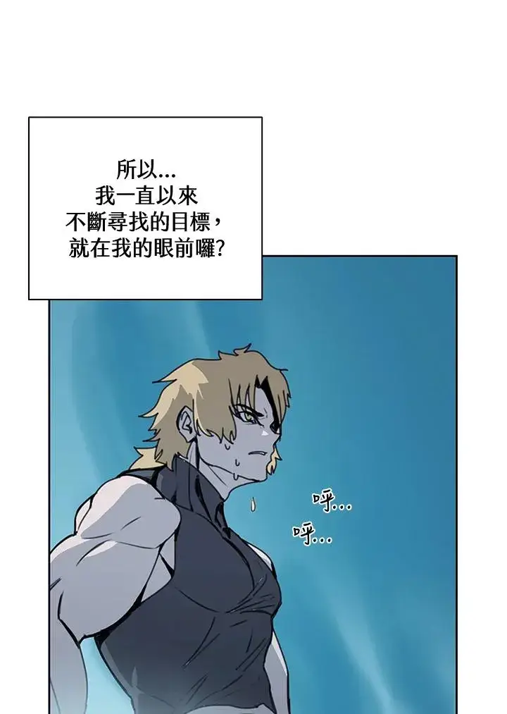 《噬书魔法师》第39话图86