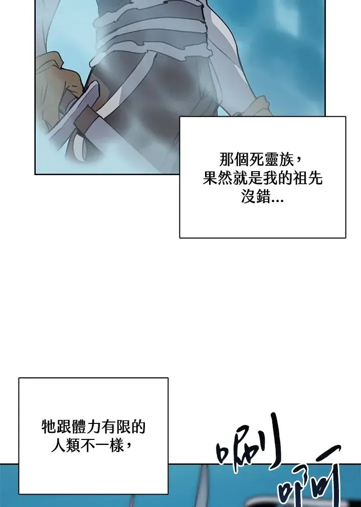 《噬书魔法师》第39话图87