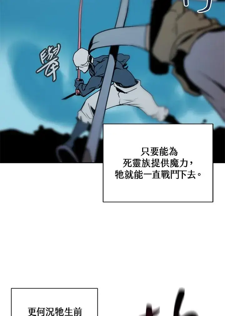 《噬书魔法师》第39话图88