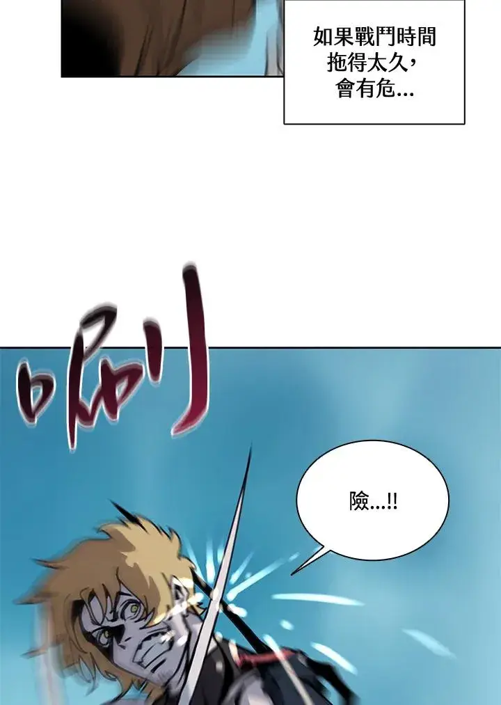 《噬书魔法师》第39话图90