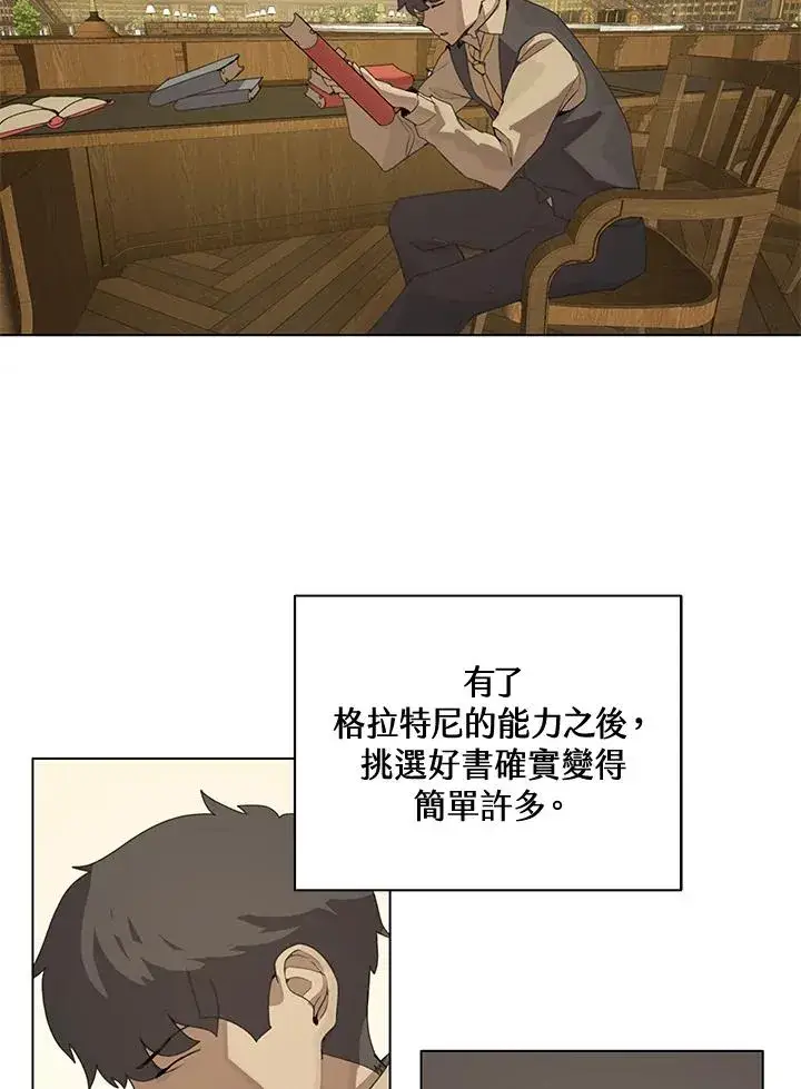 《噬书魔法师》第4话图24