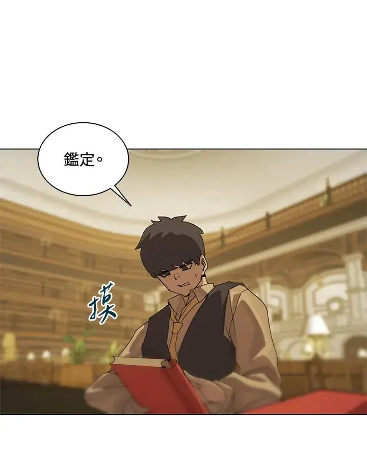 《噬书魔法师》第4话图42