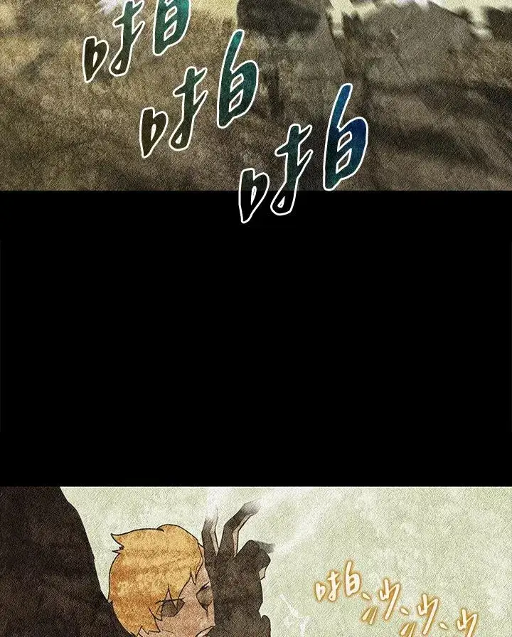 《噬书魔法师》第4话图59