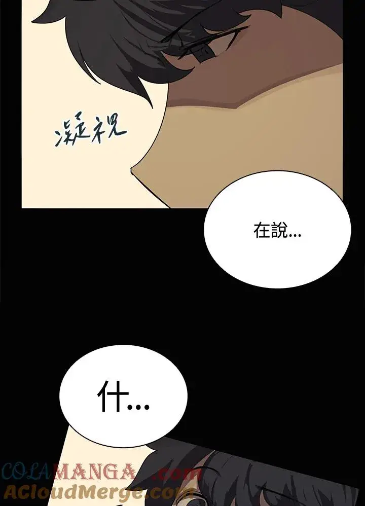 《噬书魔法师》第4话图73