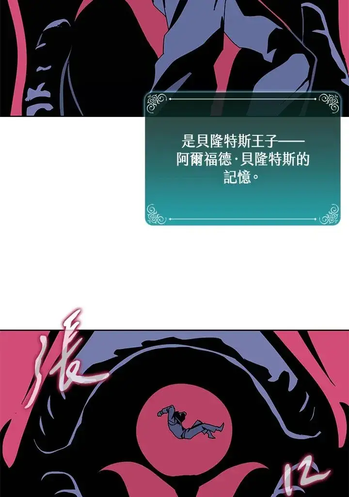 《噬书魔法师》第4话图78