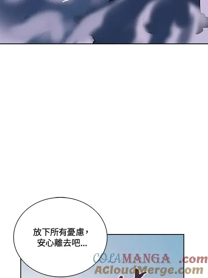 《噬书魔法师》第40话图109