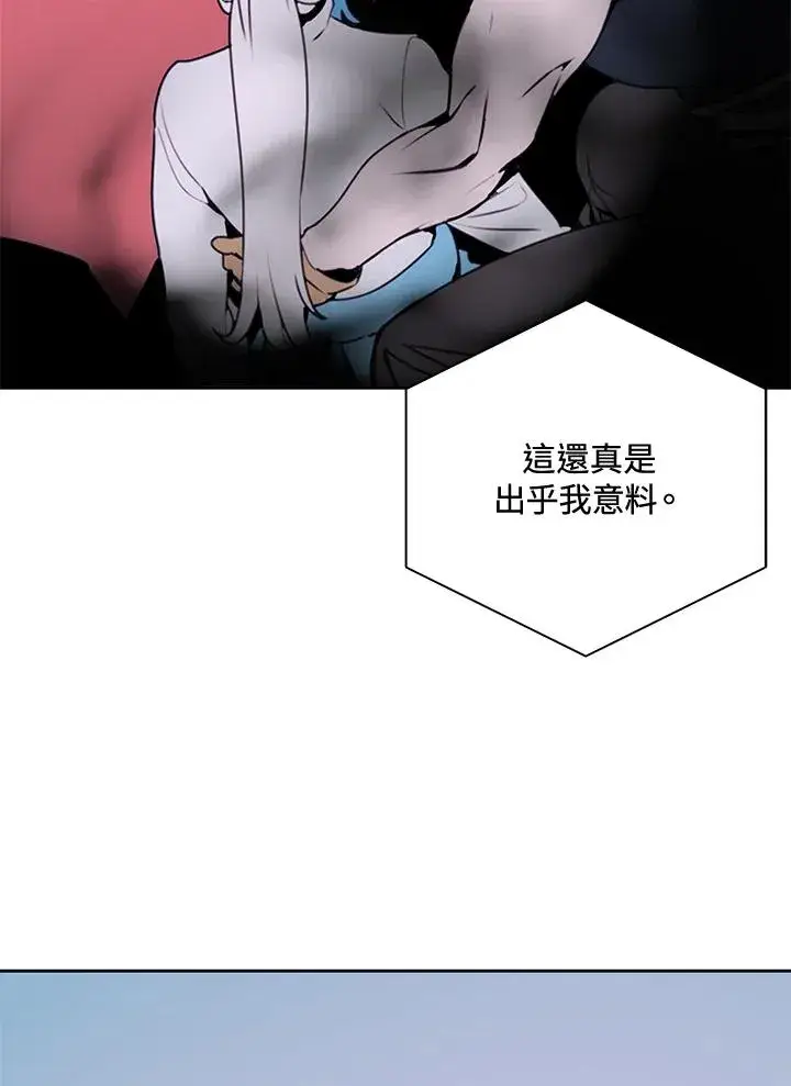 《噬书魔法师》第40话图116