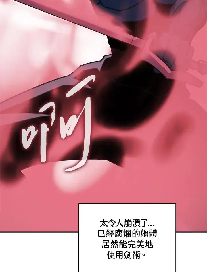 《噬书魔法师》第40话图14