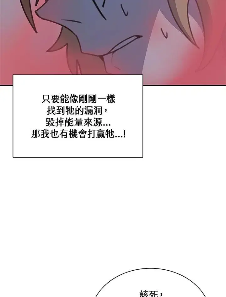 《噬书魔法师》第40话图16