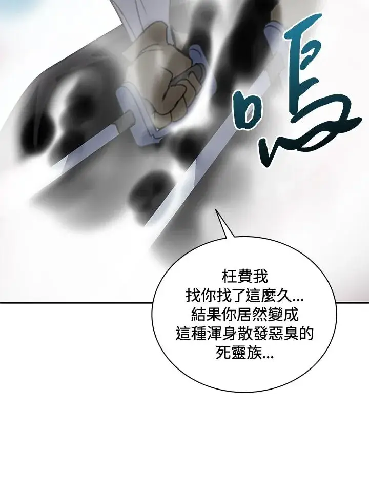 《噬书魔法师》第40话图18