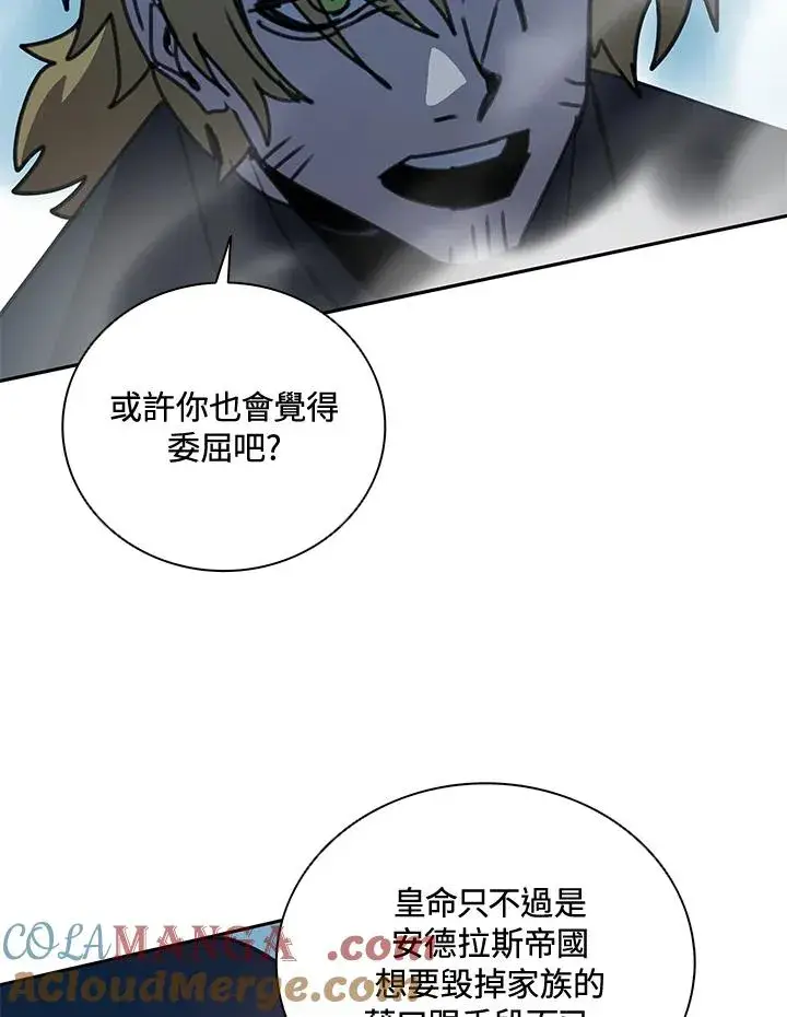《噬书魔法师》第40话图21