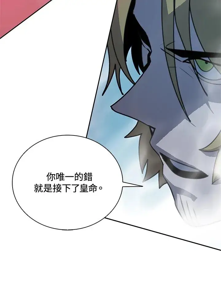 《噬书魔法师》第40话图23