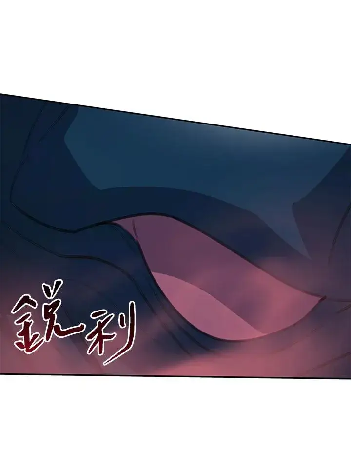 《噬书魔法师》第40话图24