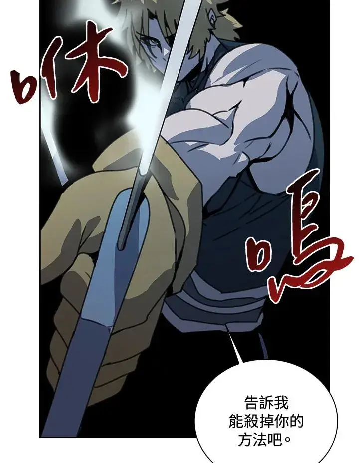 《噬书魔法师》第40话图27