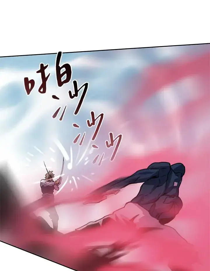 《噬书魔法师》第40话图44