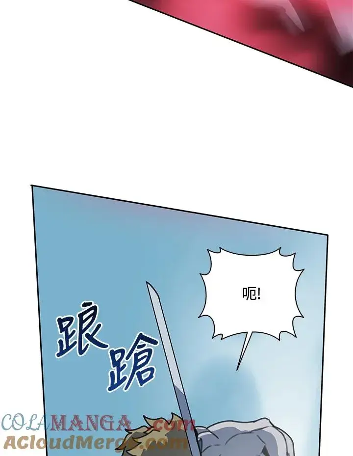 《噬书魔法师》第40话图45