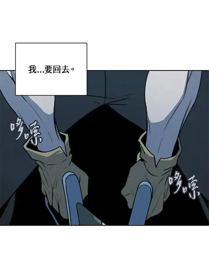 《噬书魔法师》第40话图48