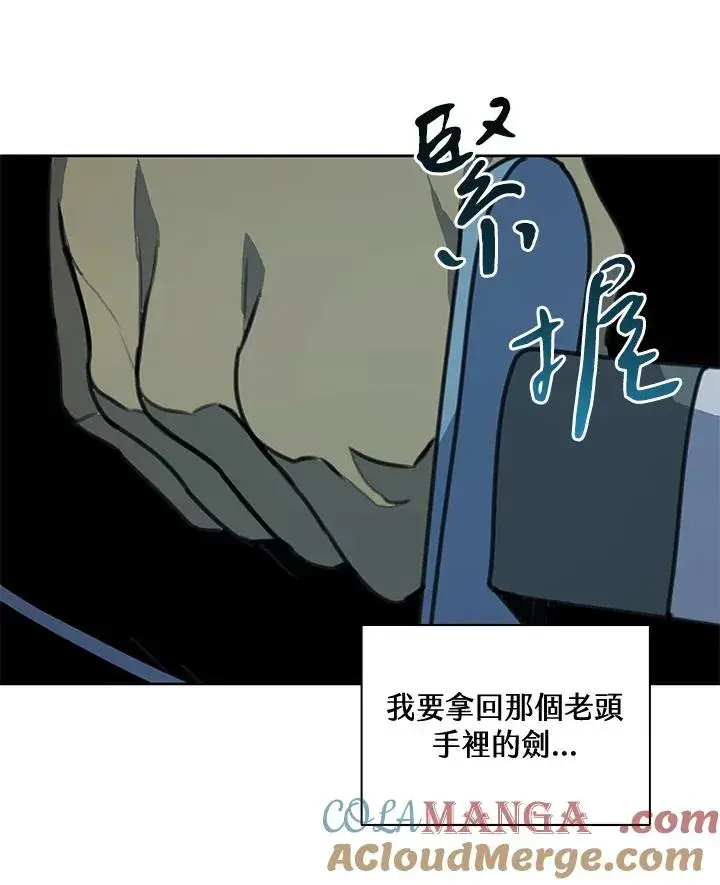 《噬书魔法师》第40话图49