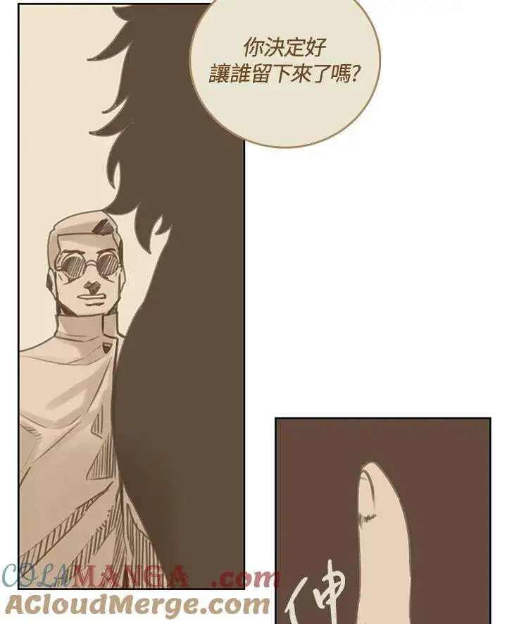 《噬书魔法师》第40话图53