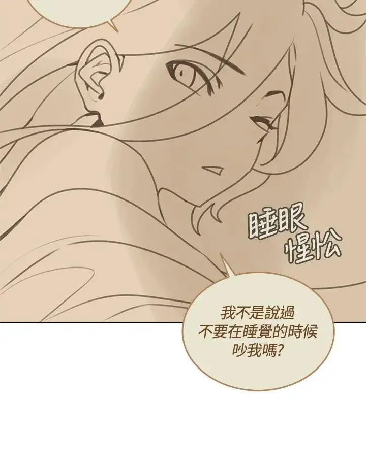 《噬书魔法师》第40话图59