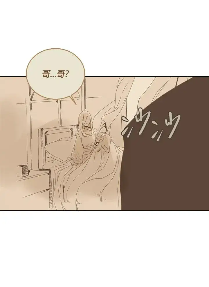 《噬书魔法师》第40话图60