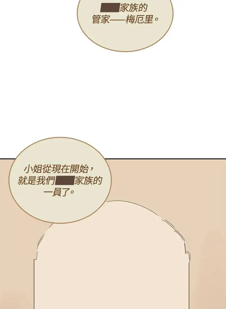 《噬书魔法师》第40话图62