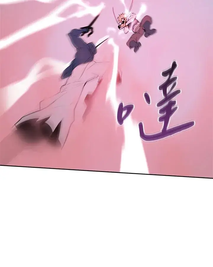 《噬书魔法师》第40话图84